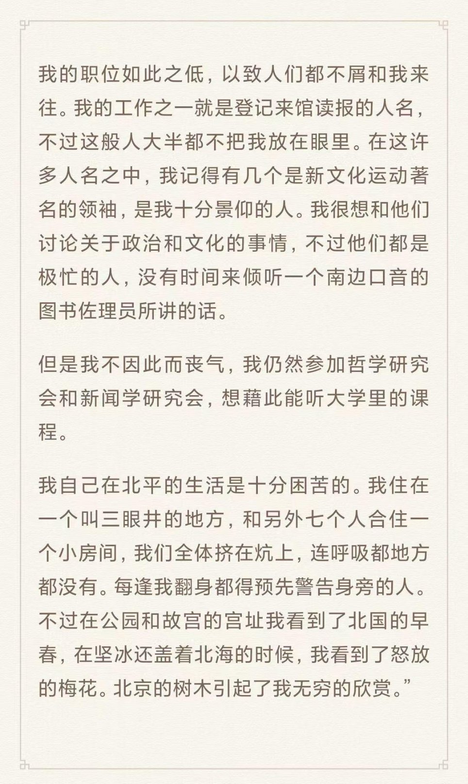 教员的一句话，任何艰难的情况看见这句话就能鼓舞到我。
