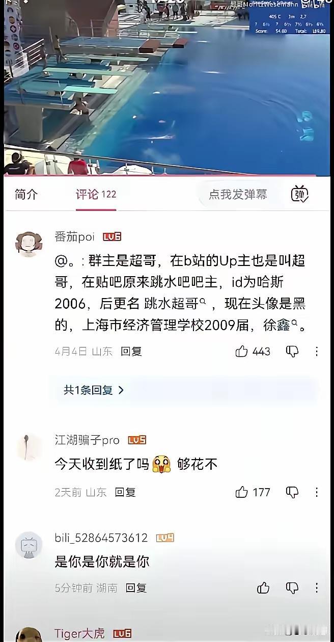 果然和大家猜的一样，群主是上海的！这场网暴根本不是针对个人，背后黑手直指中国体