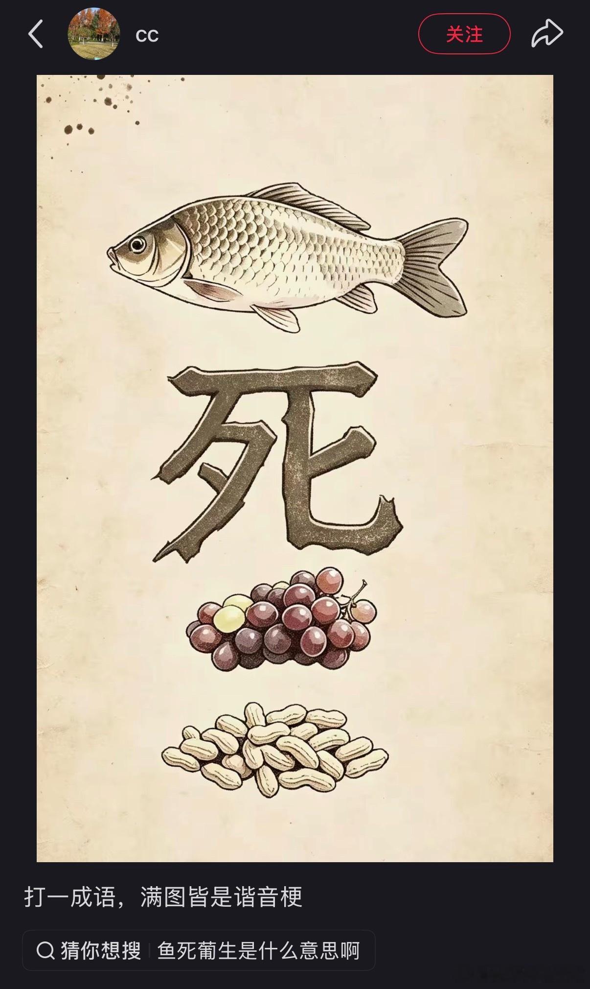 各怀绝技