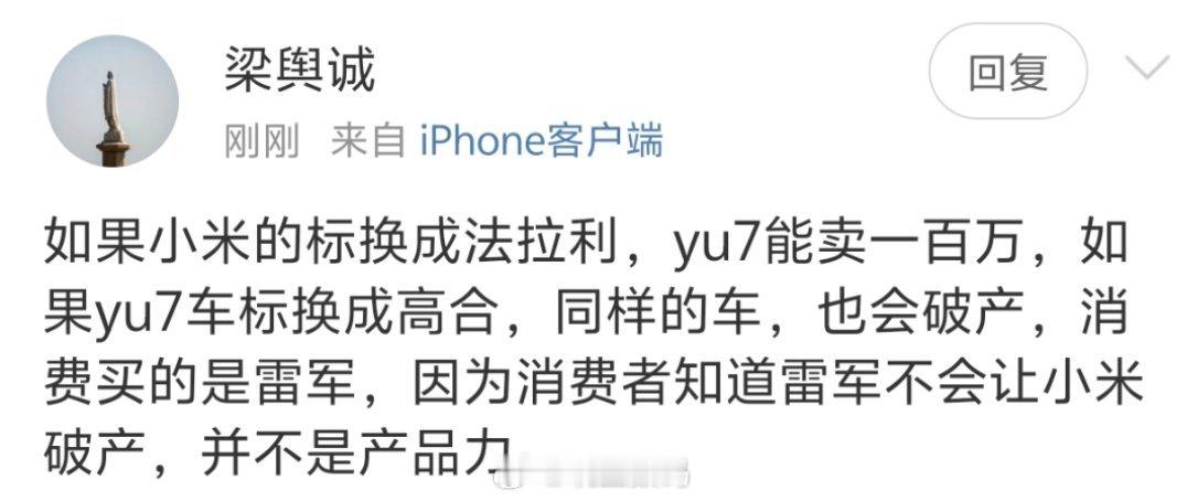 牛逼了，雷军本事挺大啊。按照这样的逻辑，小米手机在国内起码得第一吧，也是雷军的啊