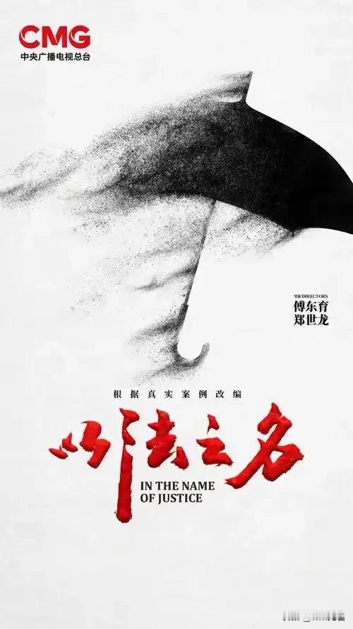 《以法之名》现在最期待的，就是由冯嘉怡扮演的亦正亦邪公安局长啦！从目前的剧情来