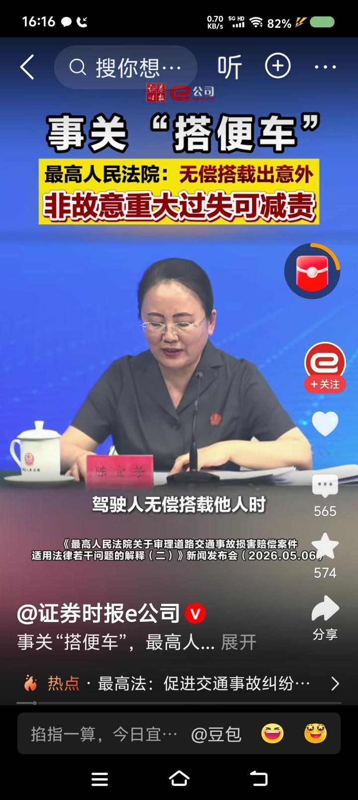 这位法官的话，我听不懂。你自己看吧，我实在……实在……你看完，麻烦你回答一下