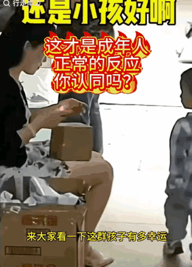 小男孩故意摸了女子大腿，还摸上瘾了，回头又摸了一下，女子也和小男孩开玩笑，也摸了