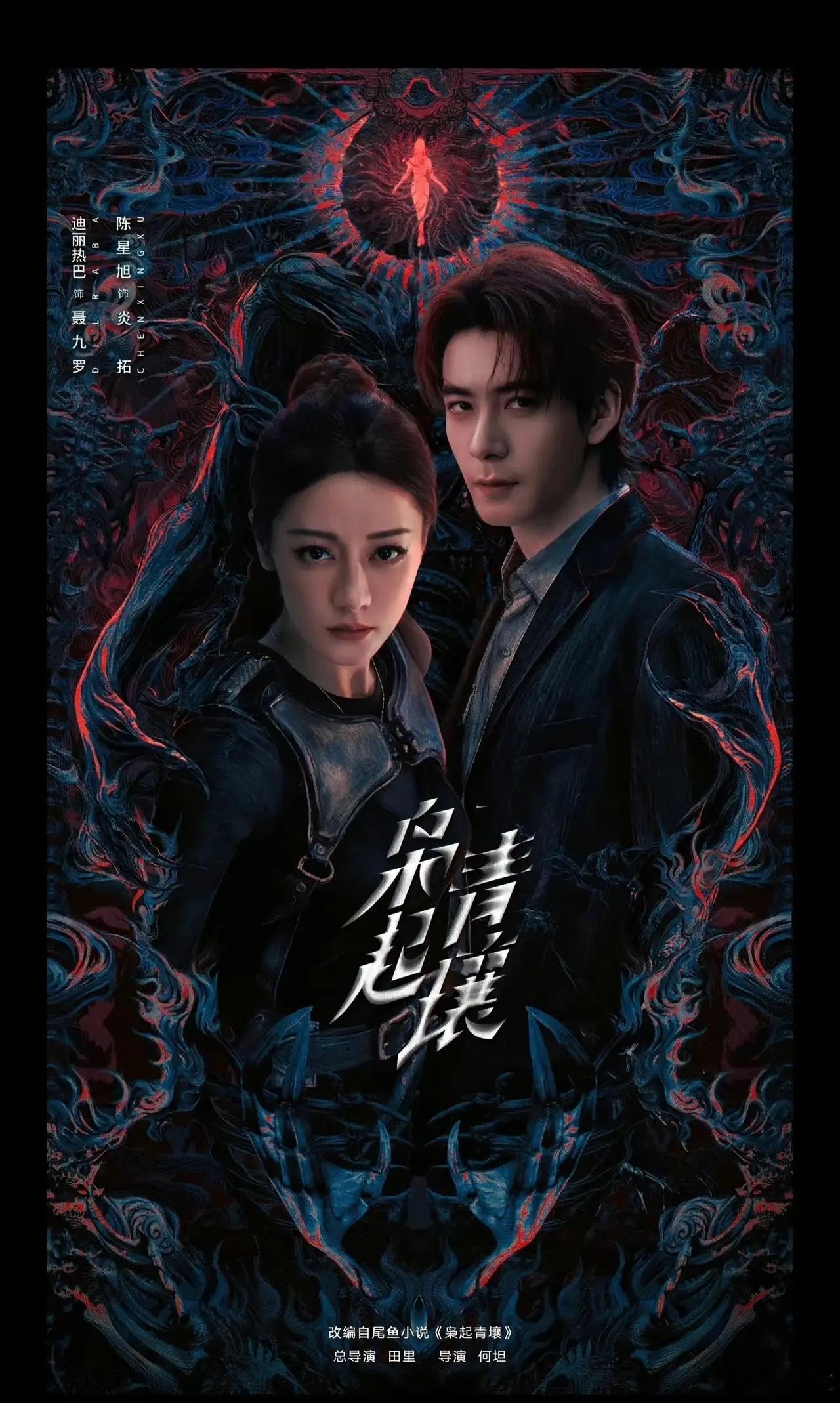 枭起青壤最大的问题是剧情，很多人以为尾鱼小说是大女主，其实这本是男主比较重要，