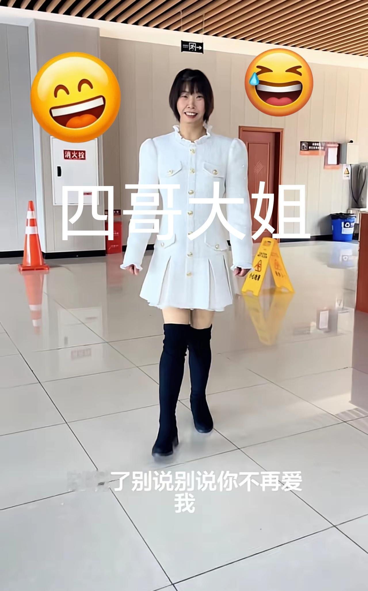 我很佩服农村四哥的大姐，大姐[呲牙笑]她真的好会抓粉丝的心。大姐知道她穿衣风格有点