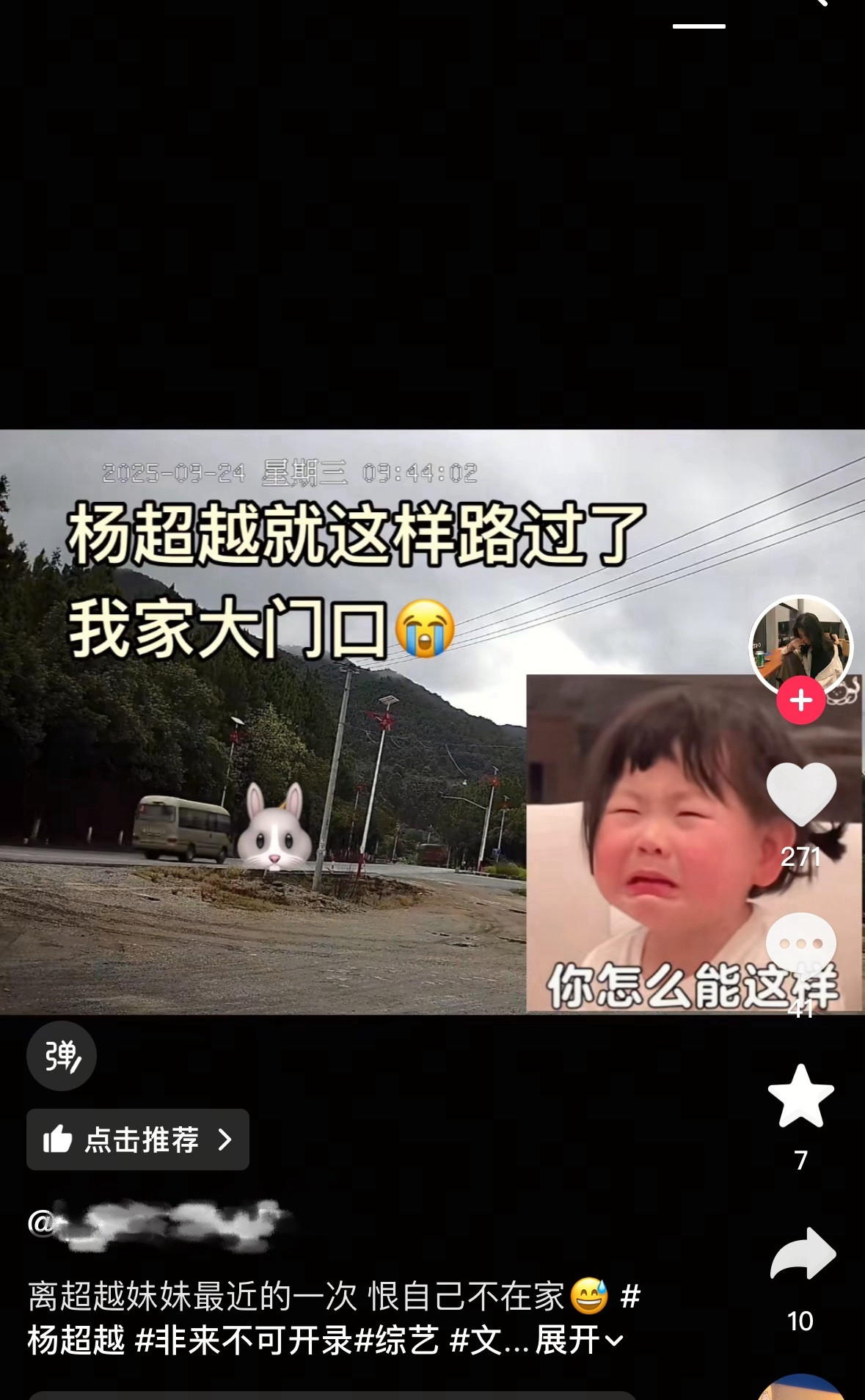 🐑粉从自家监控里面看到宝宝的车🚗路过是什么体验[笑着哭]​​​