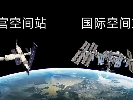 为什么大家都不提中国空间站了？总有人说不提中国空间站是没脸对比，体量确实有差距，