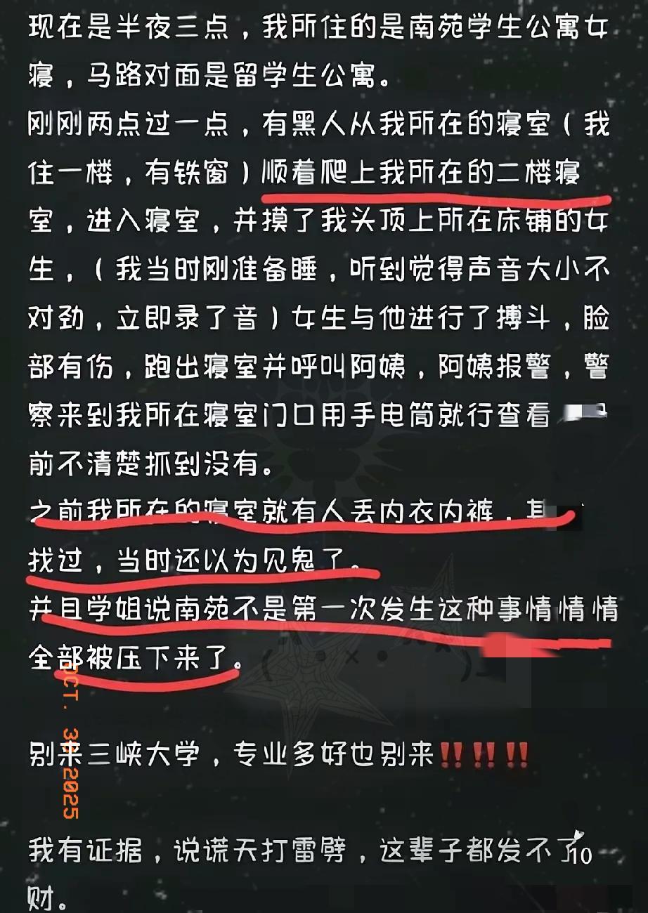黑人留学生翻进女寝?看了细节才懂:不是第一次,早该严管了!看了那篇大学生的