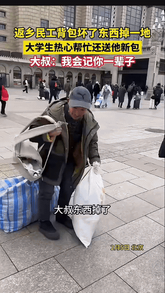 “我会记你一辈子！”，车站门口，一大叔两手拿着沉重的行李袋肩上挎着一个小背包，刚