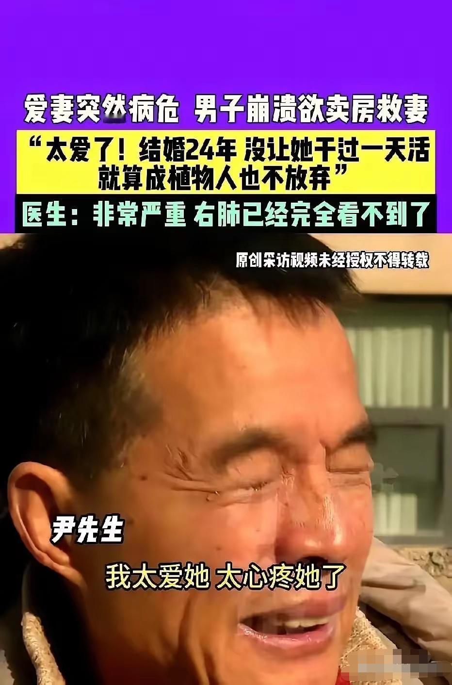 郑州这对夫妻，撕碎了多少人的“精致利己”遮羞布！结婚24年，妻子十指不沾阳
