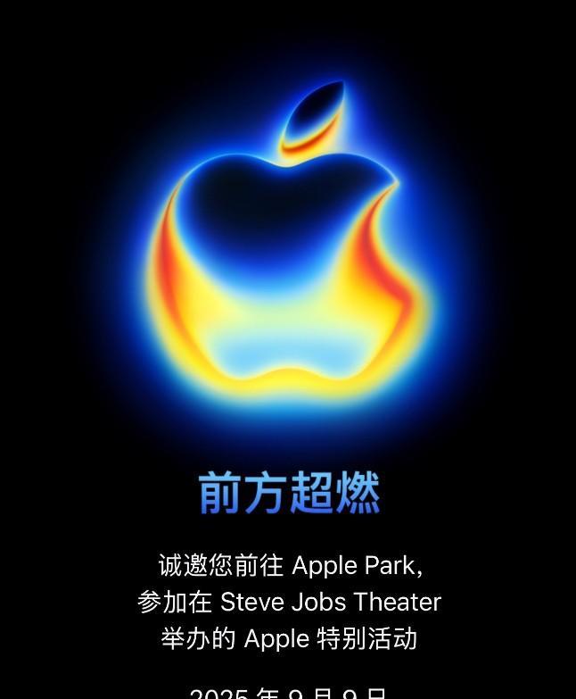 别期待了！苹果新品已提前给大家整理好~1、iPhone17系列，主要亮点在