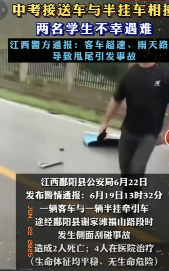 太令人痛心！家长的天都塌了，谁能想到孩子刚中考完坐大巴返程，就发生了严重车祸