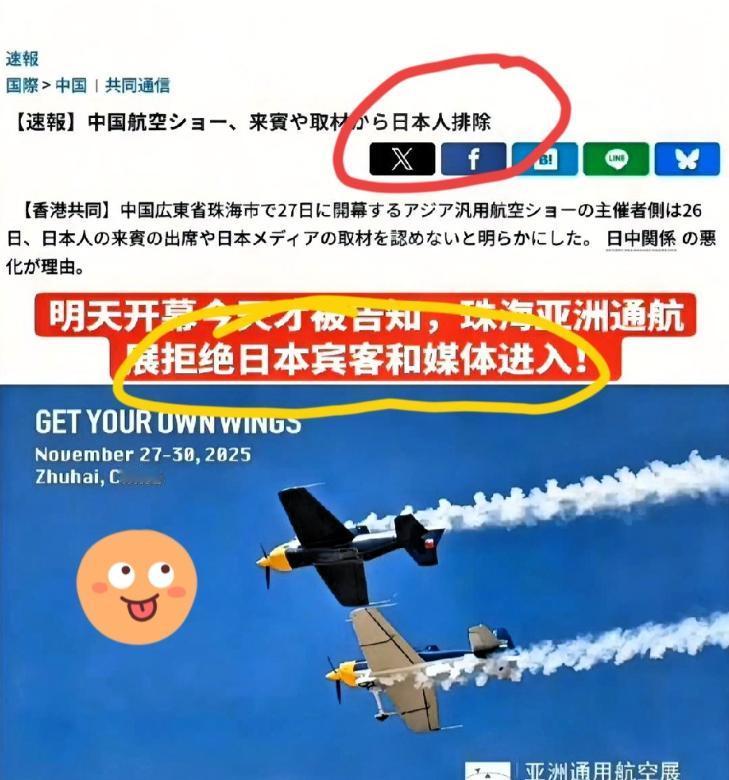 大快人心！报应来得太快了！ 日本共同社刚报道，11月27号要在珠海开幕的亚