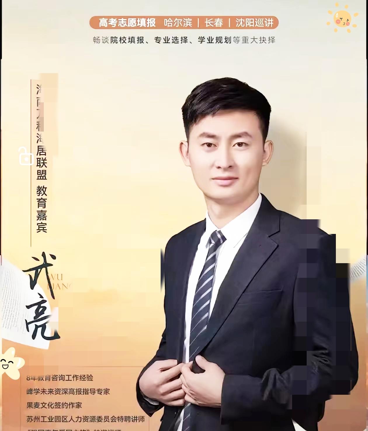 昨晚蹲完武亮的直播，心里真不是滋味。本以为新掌门登场能拿出点真东西，结果评论区直