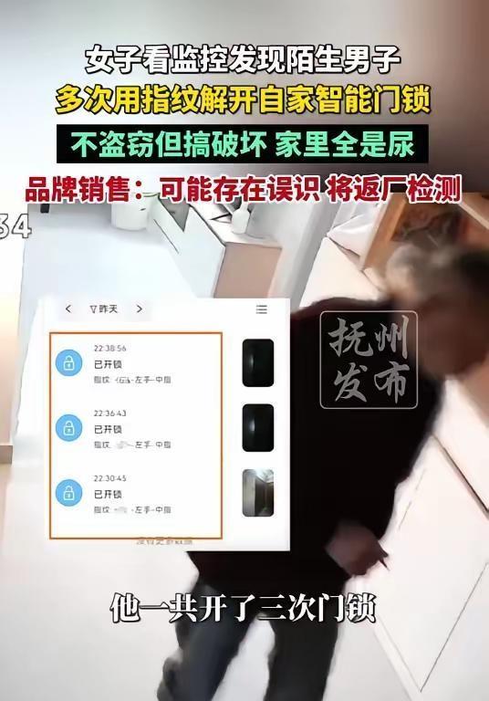 北京，一女子下班回家后，一开门就闻到一股怪味，连卧室的床上也没能幸免。她心里发毛