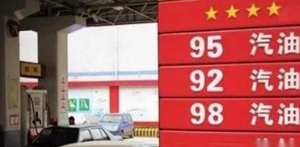 不少车主都有过这样的困惑：92、95、98号汽油到底有啥区别？能加92号的
