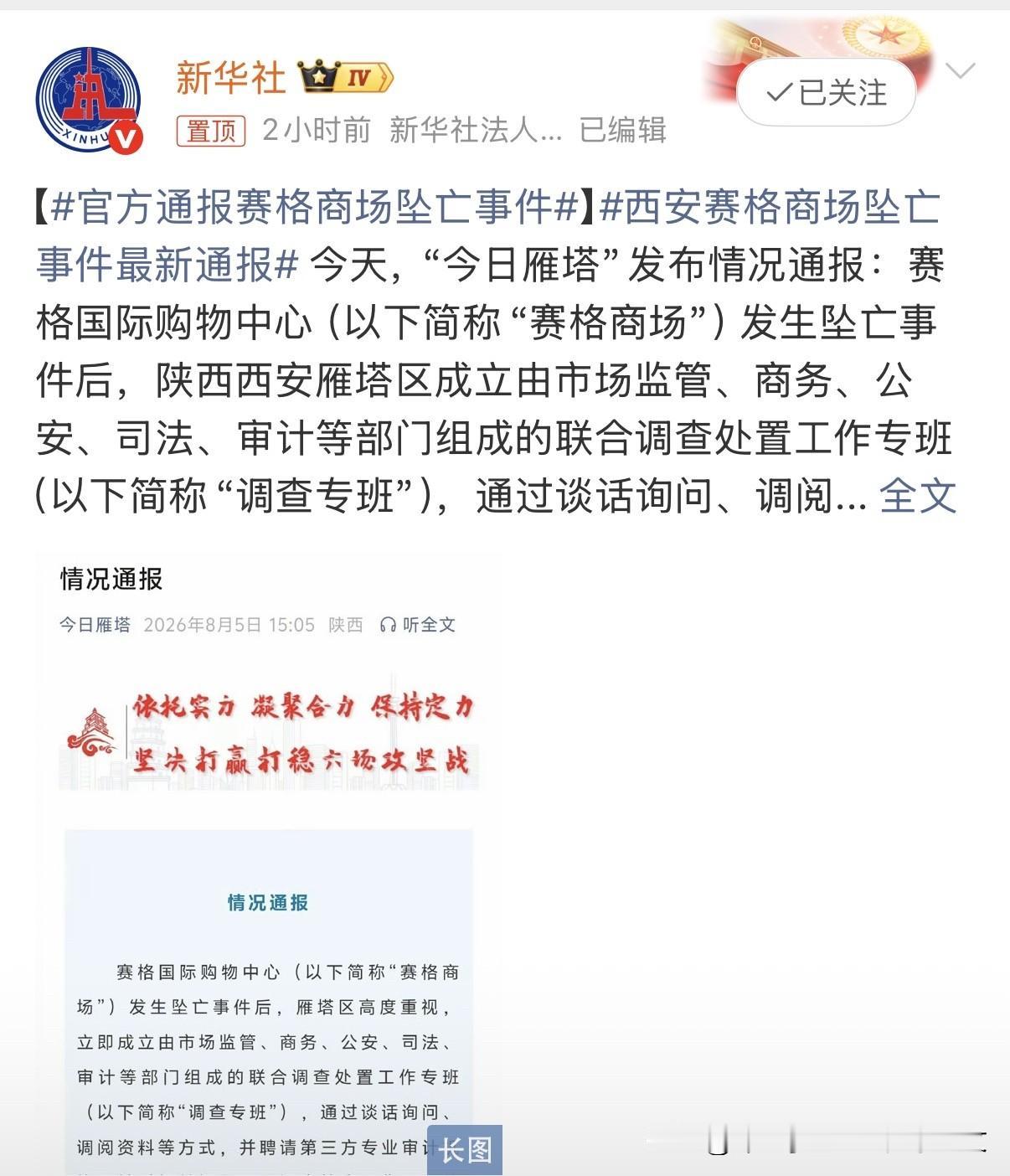 警方结论——自主高坠，排除他杀刑事案件网上争议的3大谣言官方全部核查最大反转