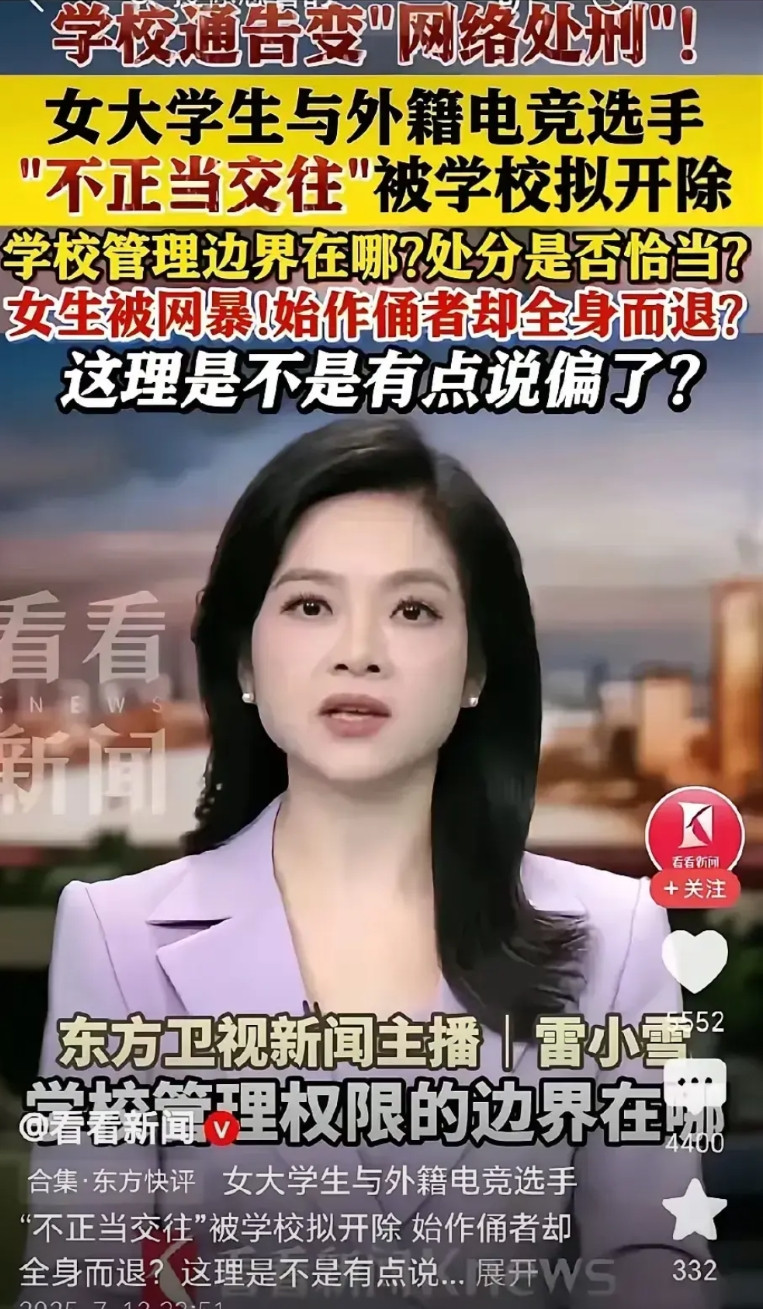 没想大连工大一则处罚公告引起这大反响，很多主流媒体和大V如南方周末，澎湃新闻，环