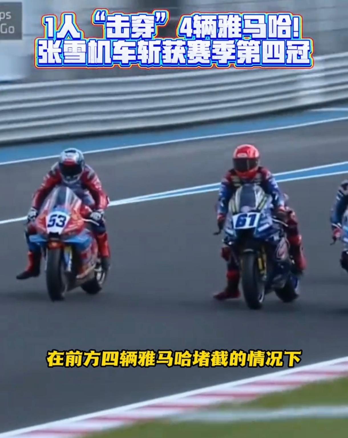 德比斯能夺第四冠，简直就是奇迹，因为他在排位赛拿到的是第三名，却因故被处罚，从第