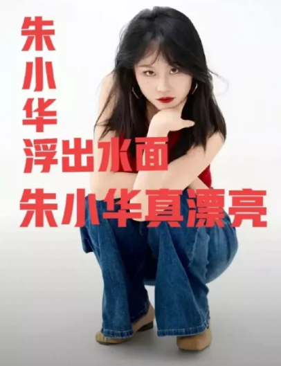 朱小华神秘人物，与志姑姑的关系惊掉下巴，神乎其神？90年金太阳育婴房里朱小