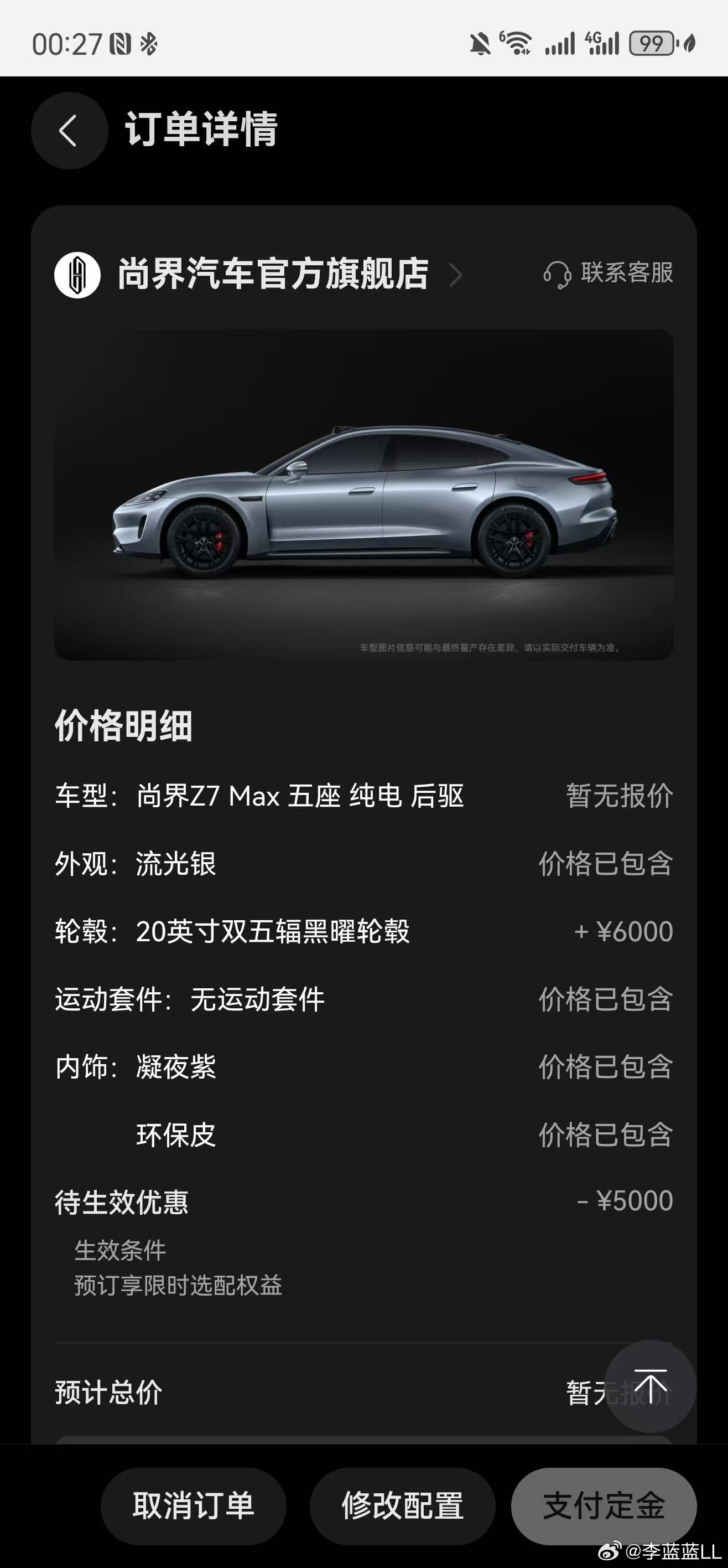 和某人大吵了一架！！他居然偷偷下了个尚界Z7的订单！重点还不是我喜欢的颜色！！你