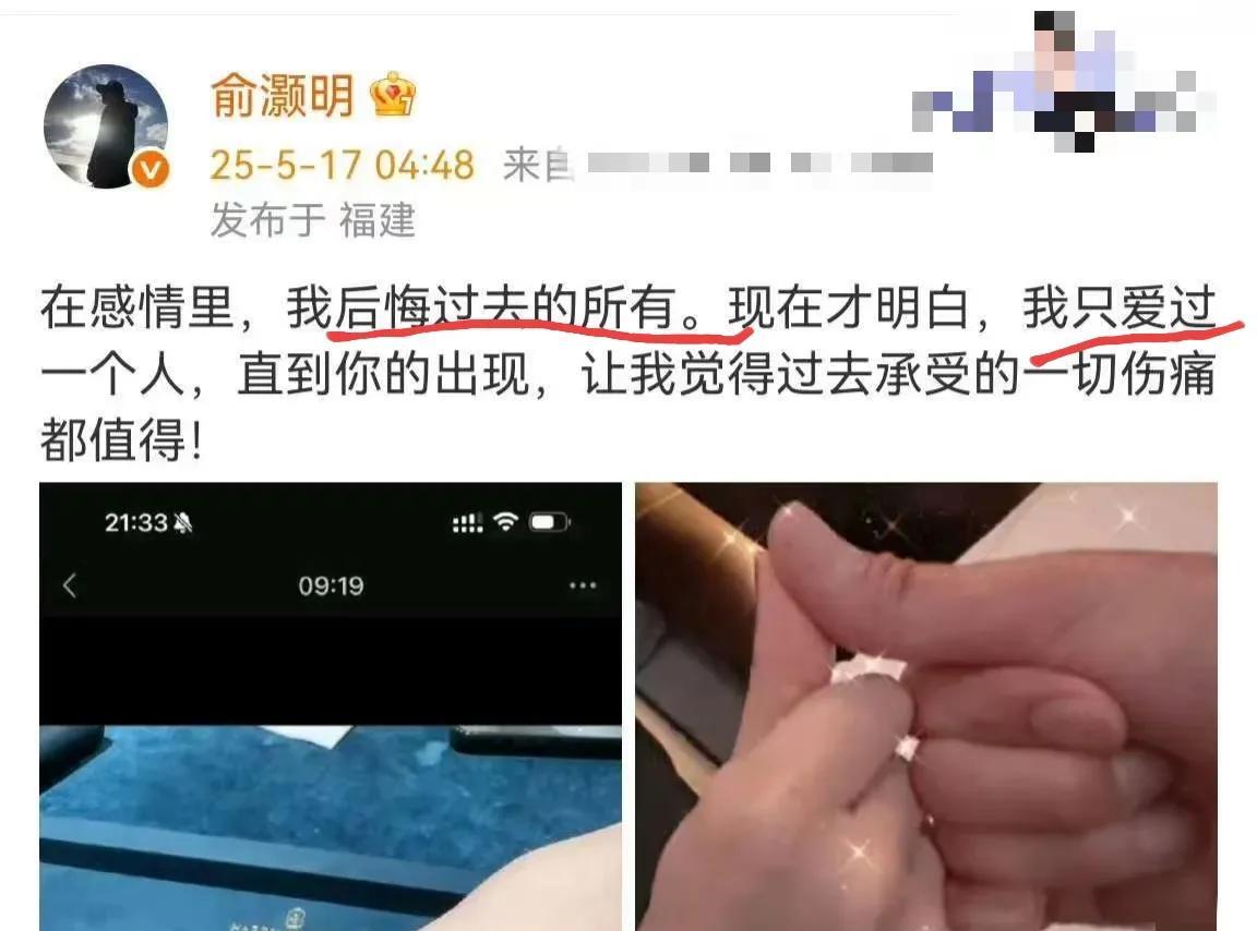 俞灏明的告白，给娱乐圈所有情侣，做了错误的示范。何炅老师说过，在娱乐圈的人，说