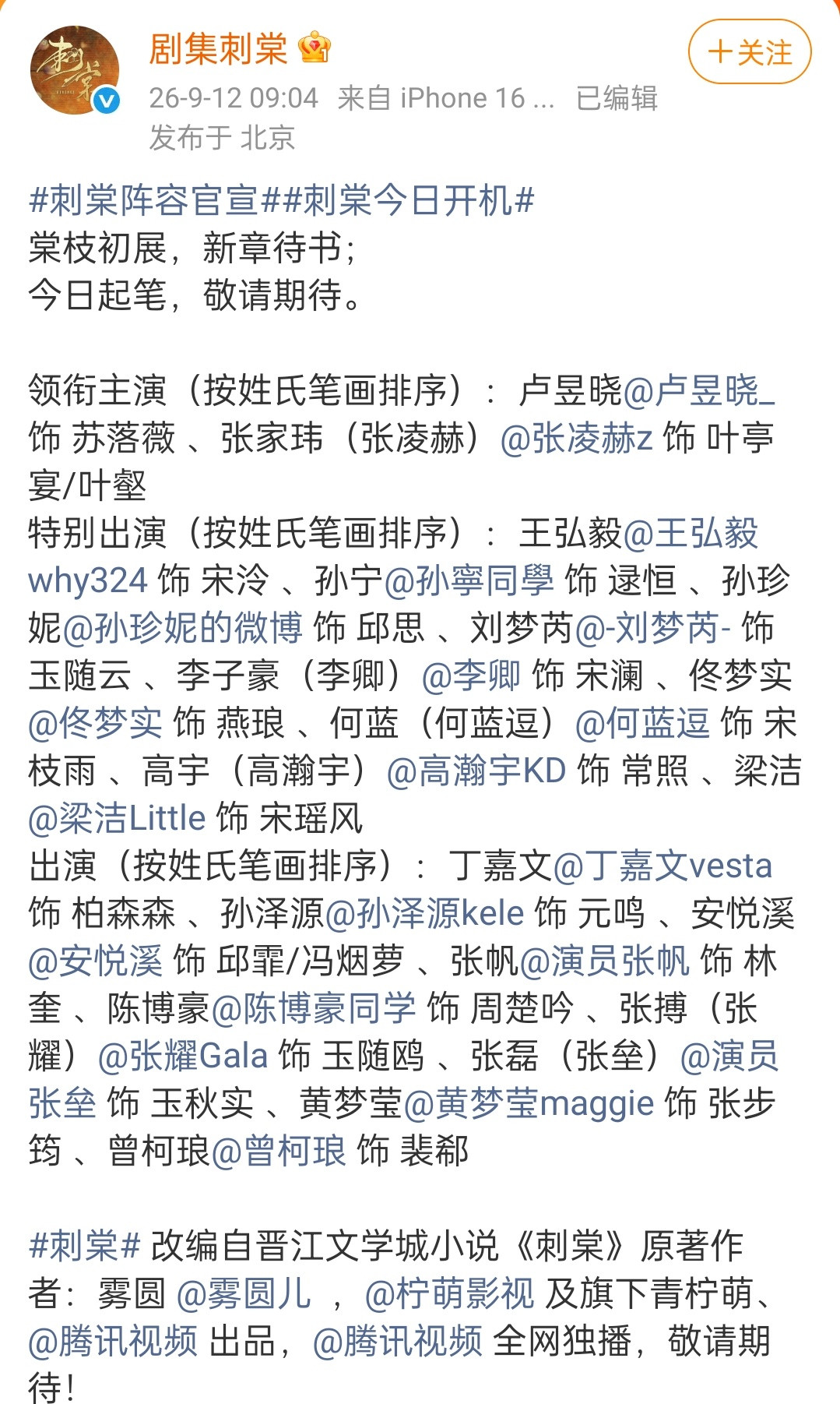 咋感觉今年刷到好多开机的剧里面都有王弘毅[笑着哭]而且基本每次都是男二，九月三