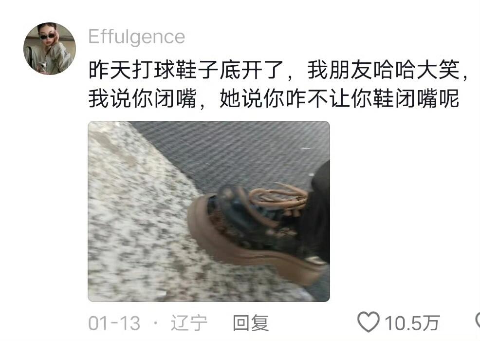 东北人说话的艺术