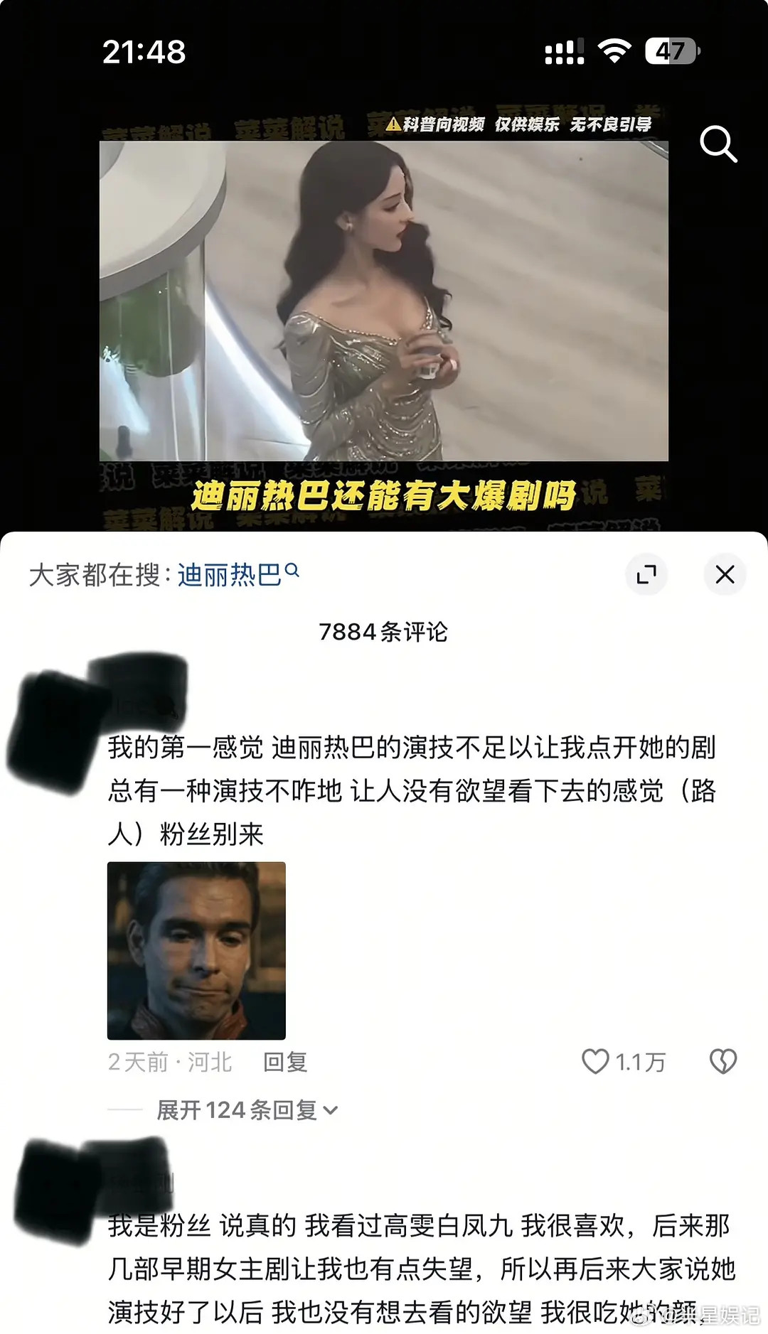 这是迪丽热巴的下沉市场吗