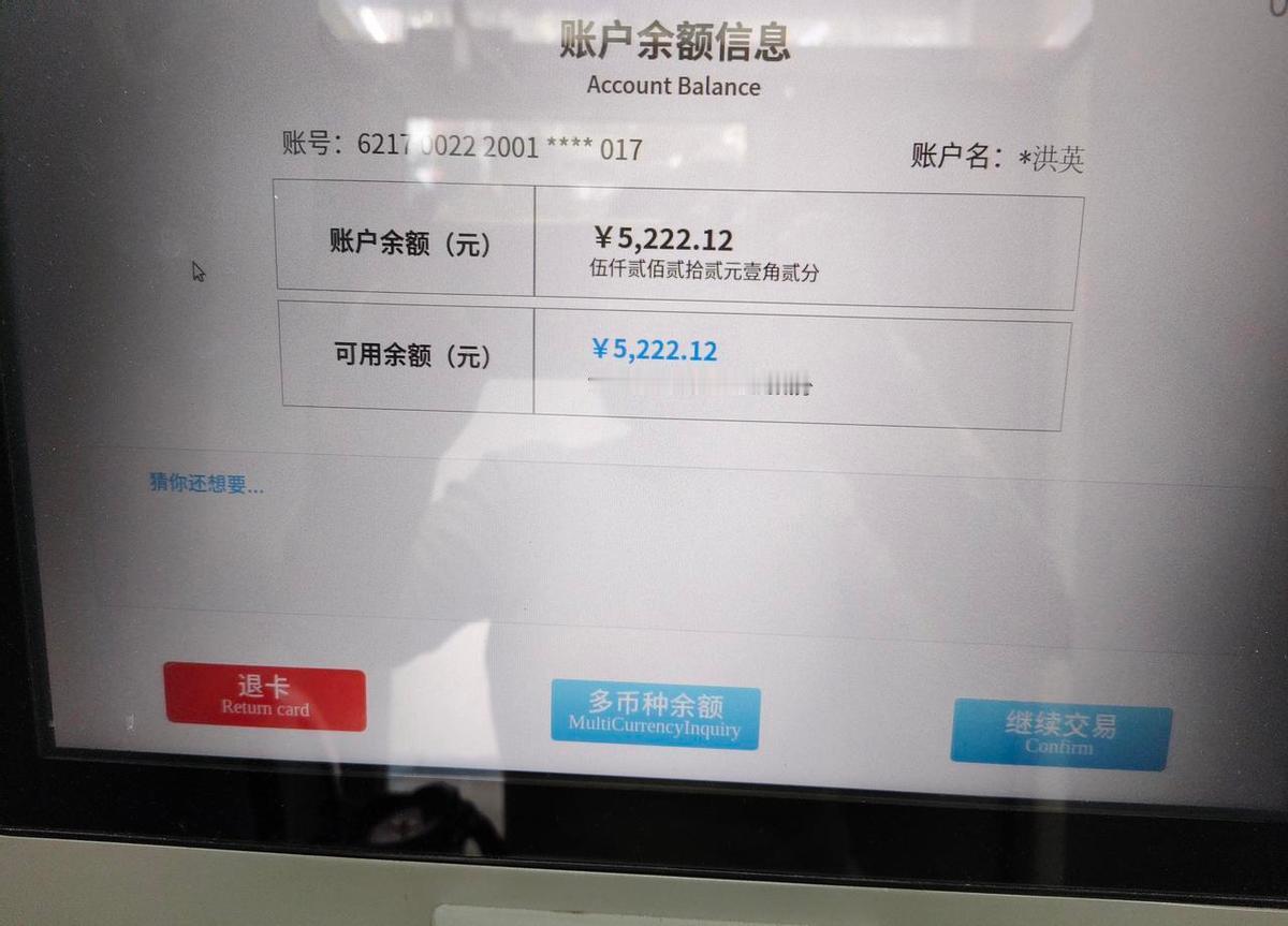 退休金到账了，老人却没拿到钱。儿子儿媳忙工作，老人自己跑银行。这事儿真不该这