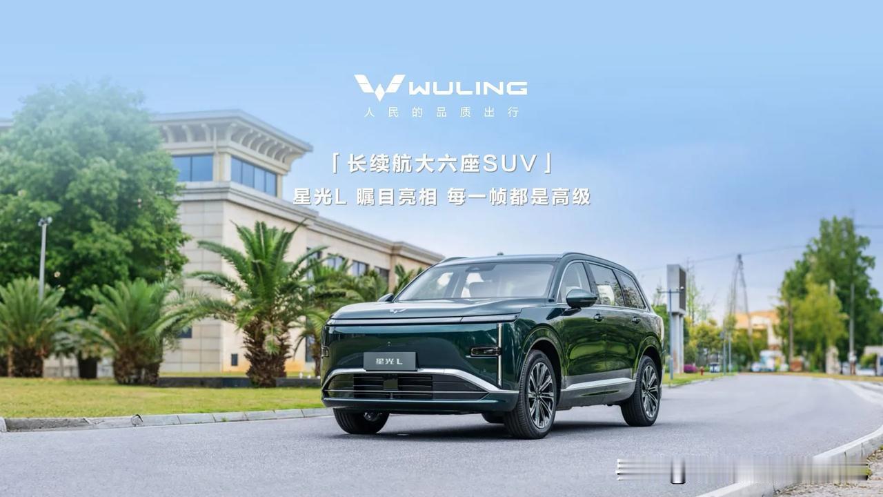 别再傻傻买伪六座了！五菱星光L，三排都能舒舒服服坐人，一家三代人出行，不必将就拥
