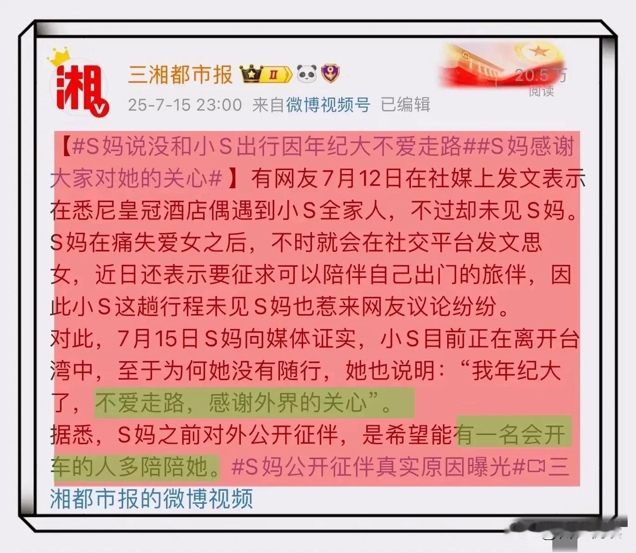 以前都喊大S是“告命夫人”其实除了内涵她一直告前夫也有高高在上不把前夫放