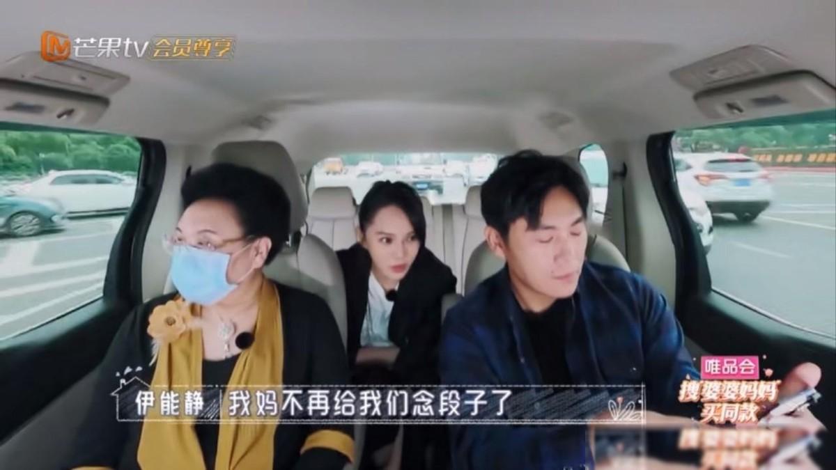 伊能静当秦昊面说婆婆老发假消息给她。婆婆不爱听了，大声来一句抱怨。老太太觉得委屈