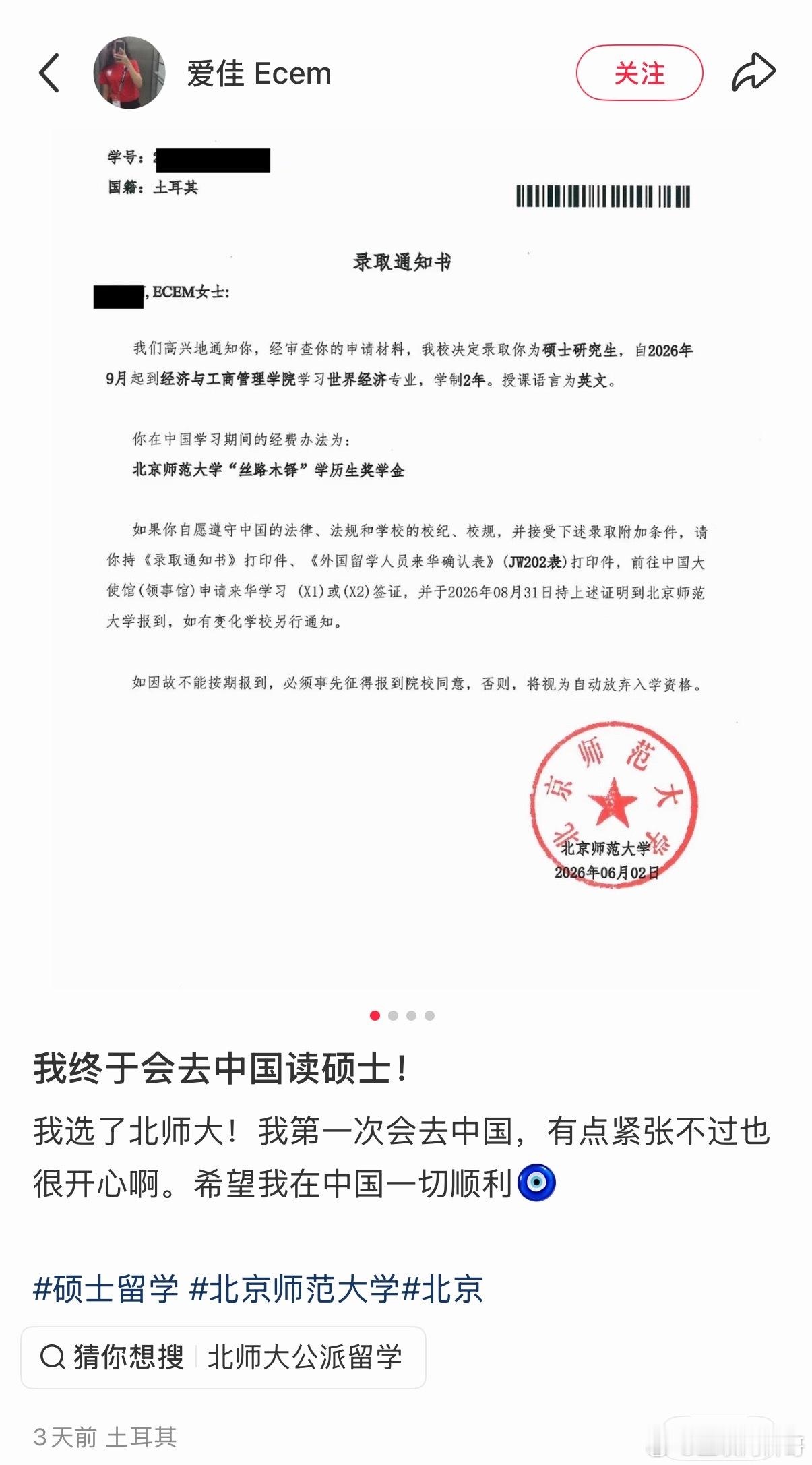 越来越多的外国人来咱们这留学了。