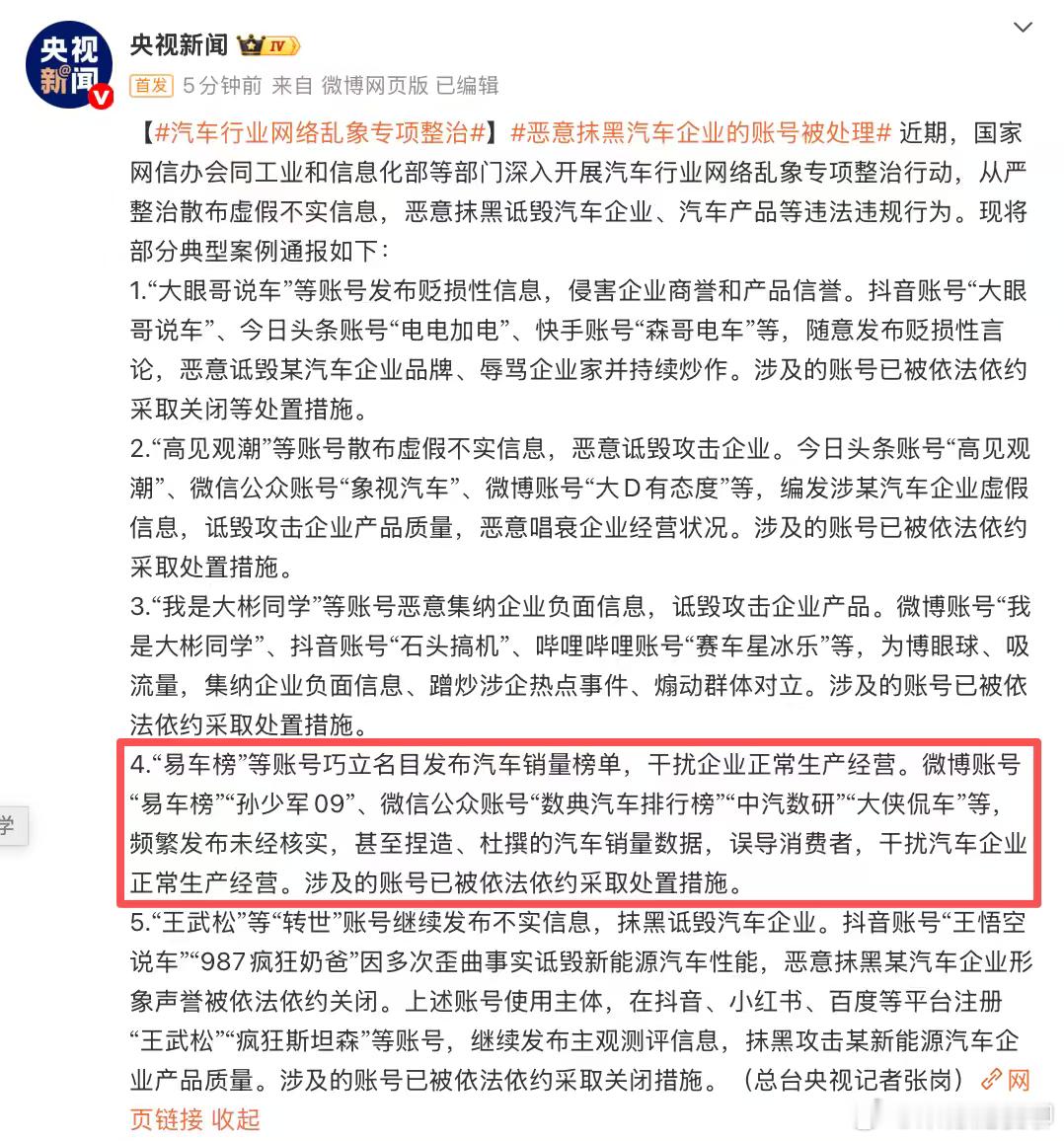 这个事儿，一年前就预判到了。不过，某官博发榜单，不知道应不应在其内？
