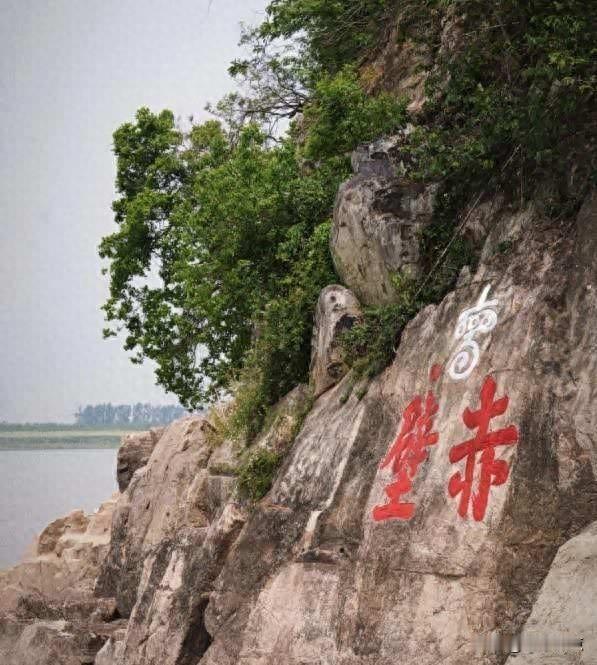 赤壁激辩千年，这场争论终于有答案了你是不是也听过这个争论？赤壁古战场到底在哪？