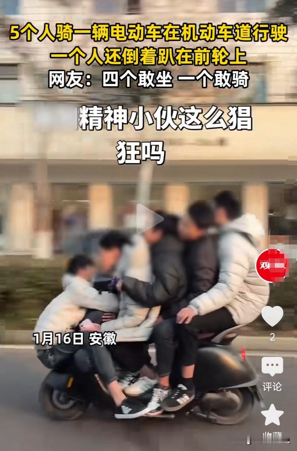 哈哈哈，精神小伙的内心世界真的是让人捉摸不透啊。这真是1个敢开，4个敢坐呀。