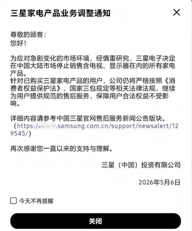 三星这波真是屋漏偏逢连夜雨，刚宣布停止在中国大陆销售全品类家电7天，总部就迎来了