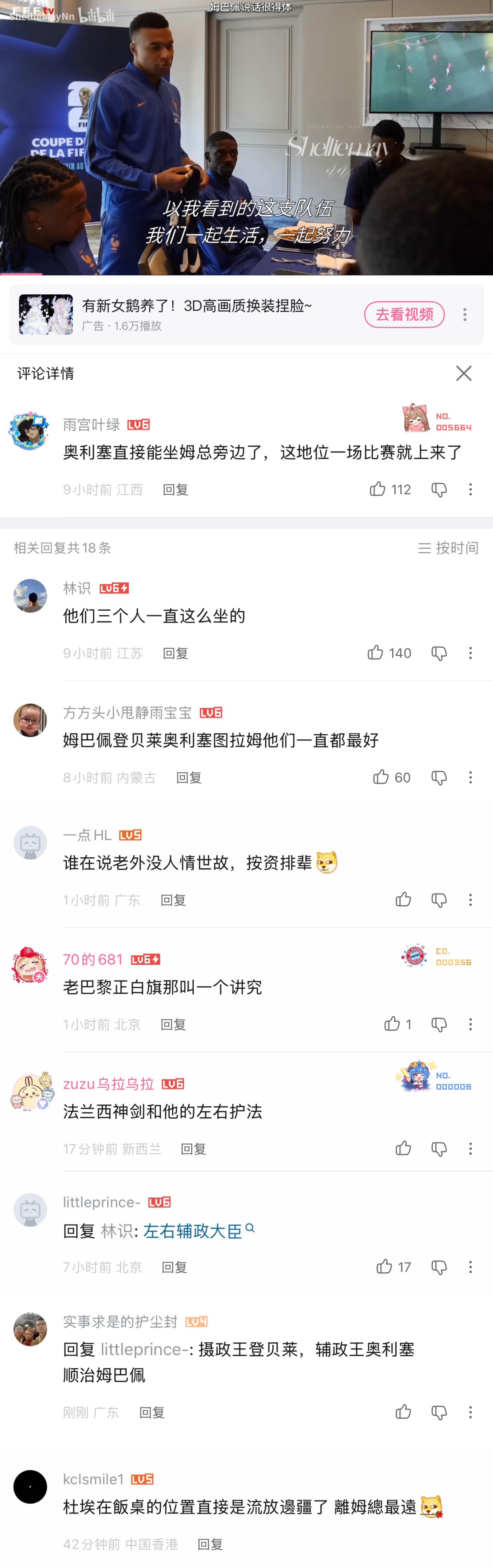 Bro每日解读法国餐桌文化及想象中的姆皇：