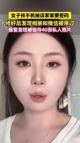 “胆子真不小！”7月25日，天津，一名女子的手机屏幕出现故障，她拿到手机店进行维