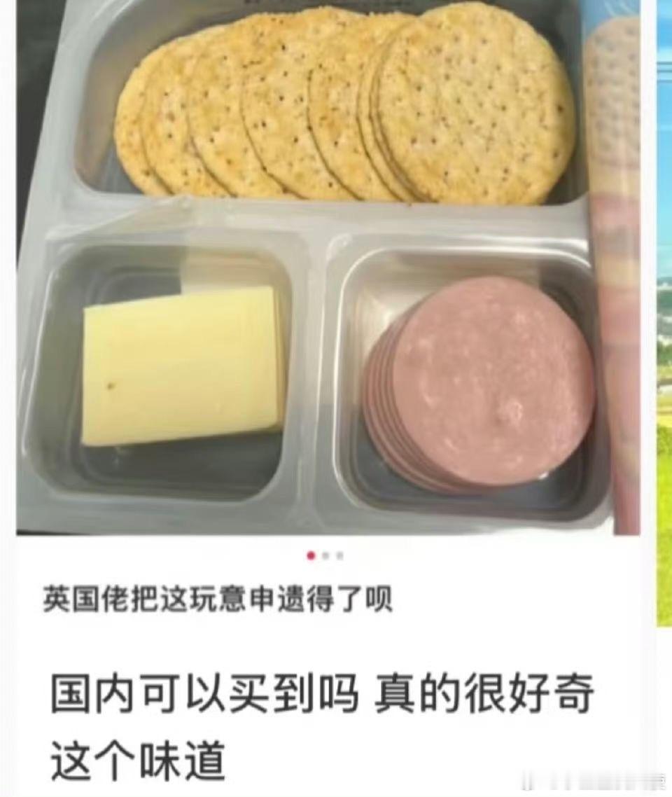 所以这到底啥味啊？​​​