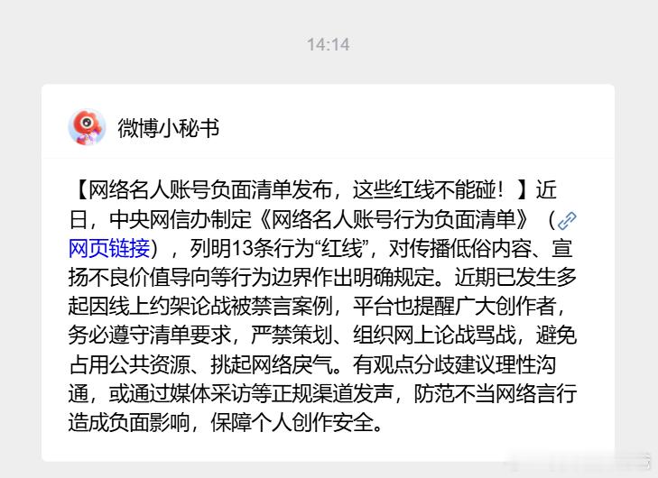 我不是名人，别发给我，