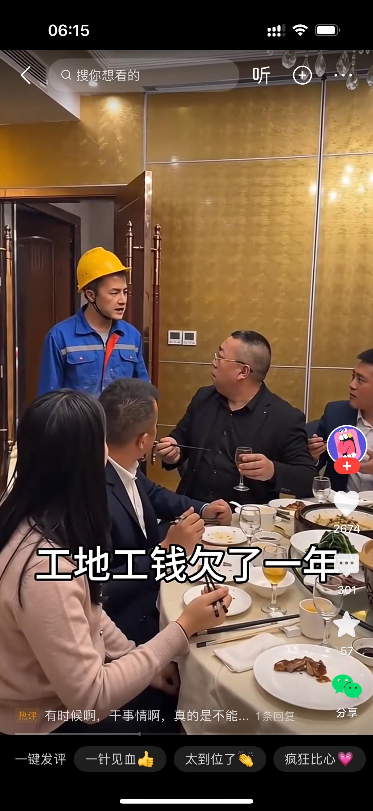 工地老板正在和客人大吃大喝。这个时候，一个工人跑了进来，大喊，王经理，工地工钱已