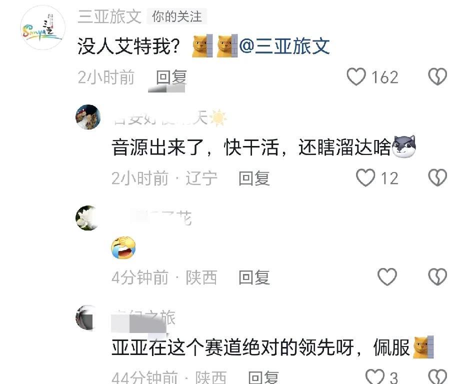 陈楚生歌手第五场《站台》还没开唱，各大文旅已经迫不及待的发视频了，这真是要疯了的