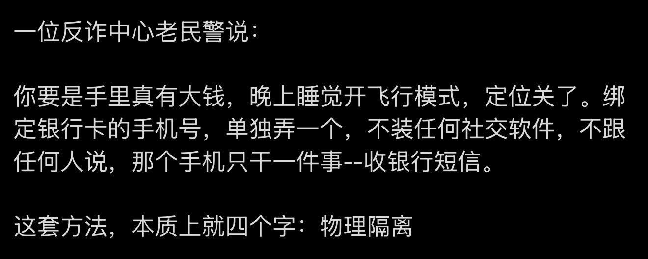 一位反诈中心老民警说：​
