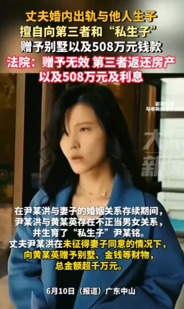“大快人心！”广东中山，一妻子在结婚期间发现丈夫婚内出轨，不仅和第三者非法同居，