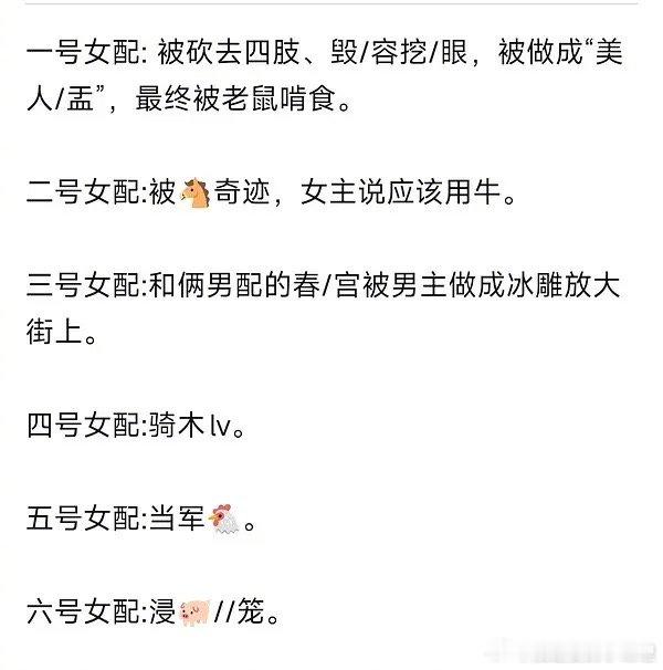 啊？将门毒后的女配下场都这么惨的吗？​​​