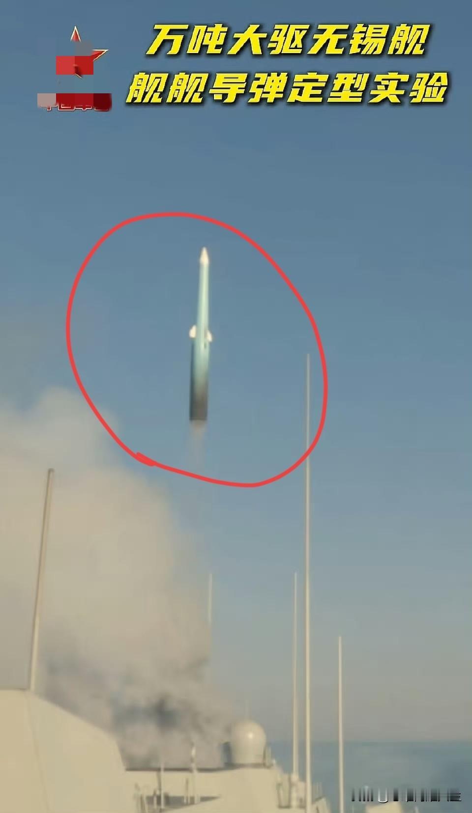 好家伙，第一次见咱们的万吨大驱055，发射鹰击-20反舰高超弹！[赞][赞][赞
