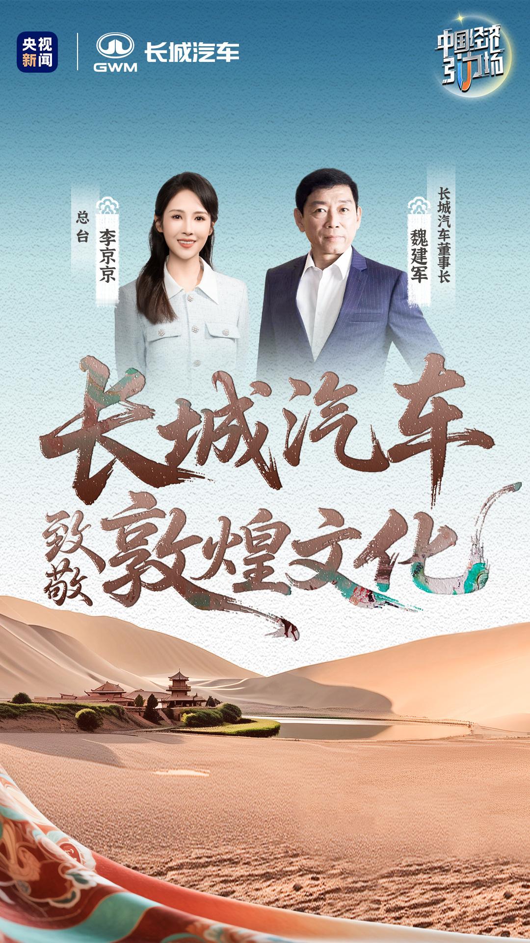 当许多车企还在技术和配置上激烈比拼时，长城汽车似乎另辟蹊径，选择向文化深处扎根。