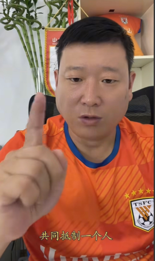 山东泰山知名球迷牛刚向山东球迷发出了一个呼吁，那就是全面抵制媒体人李平康。牛
